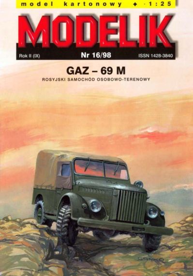 Modelik - 16/1998 - Автомобиль ГАЗ-69М
