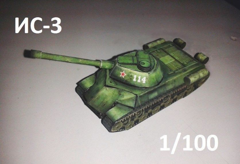 Танк ИС-3