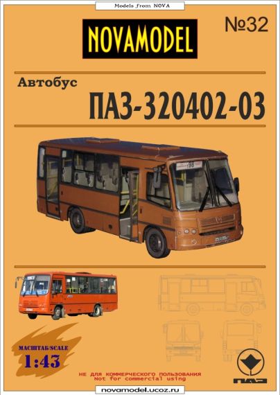 Novamodel - 32 - Автобус ПАЗ-320402-03