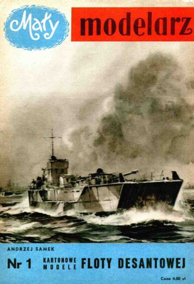 Maly Modelarz - 01/1957 - Десантный флот