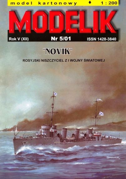 Modelik - 5/2001 - Эскадренный миноносец Новик