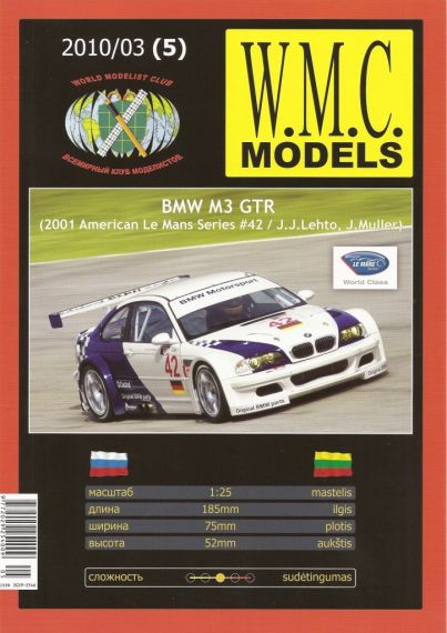 W.M.C. Models - 03/2010 (5) - Автомобиль BMW M3 GTR