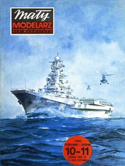 Maly Modelarz - 10-11/1986 - Авианесущий крейсер Минск