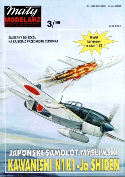 Maly Modelarz - 3/1999 - Истребитель Kawanishi N1K-J Shiden