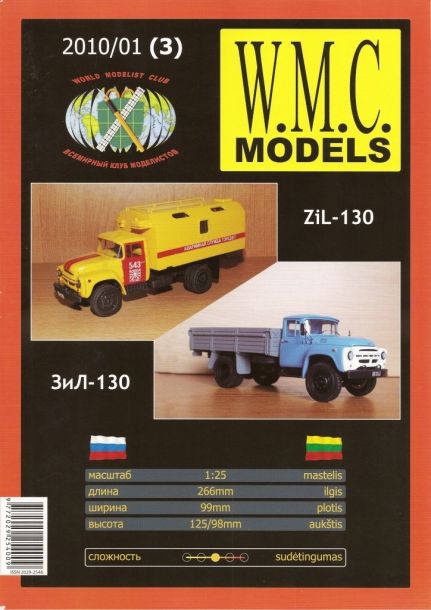 Журнал W.M.C. Models - 01/2010 (3) - Грузовик ЗИЛ-130