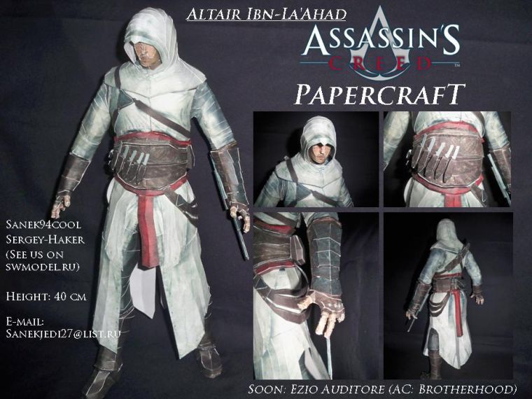 Ассасин Альтаир ибн Ла-Ахад (Assassin-s Creed)