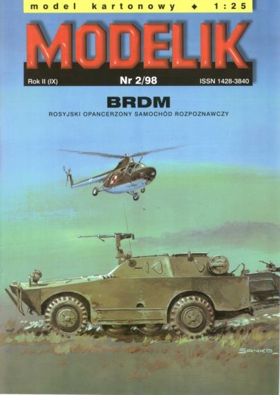 Modelik - 2/1998 - Бронированная разведывательно-дозорная машина (БРДМ-1)