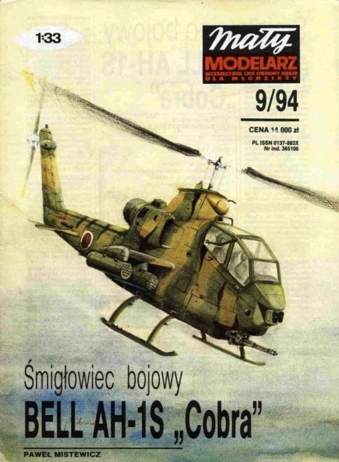 Журнал Maly Modelarz - 9/1994 - Вертолет Bell AH-1 Cobra