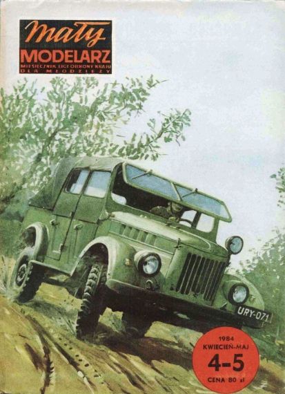 Maly Modelarz - 4-5/1984 - Автомобиль ГАЗ-69М