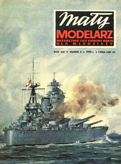 Maly Modelarz - 3/1970 - Линкор HMS Rodney (1925)