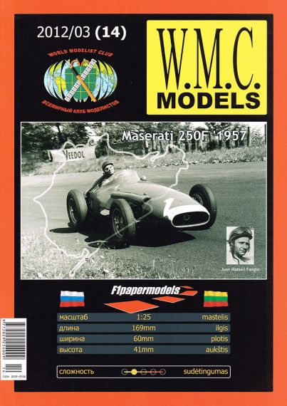 W.M.C. Models - 03/2012 (14) - Гоночный автомобиль Maserati 250F