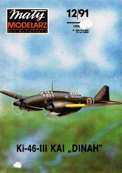 Maly Modelarz - 12/1991 - Разведчик Mitsubishi Ki-46-III Kai Dinah